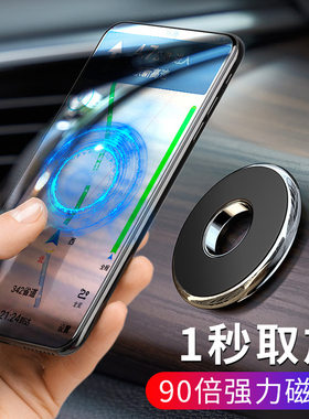 手机车载支架磁铁吸盘强磁力贴片汽车内方向盘固定神器中控支撑架