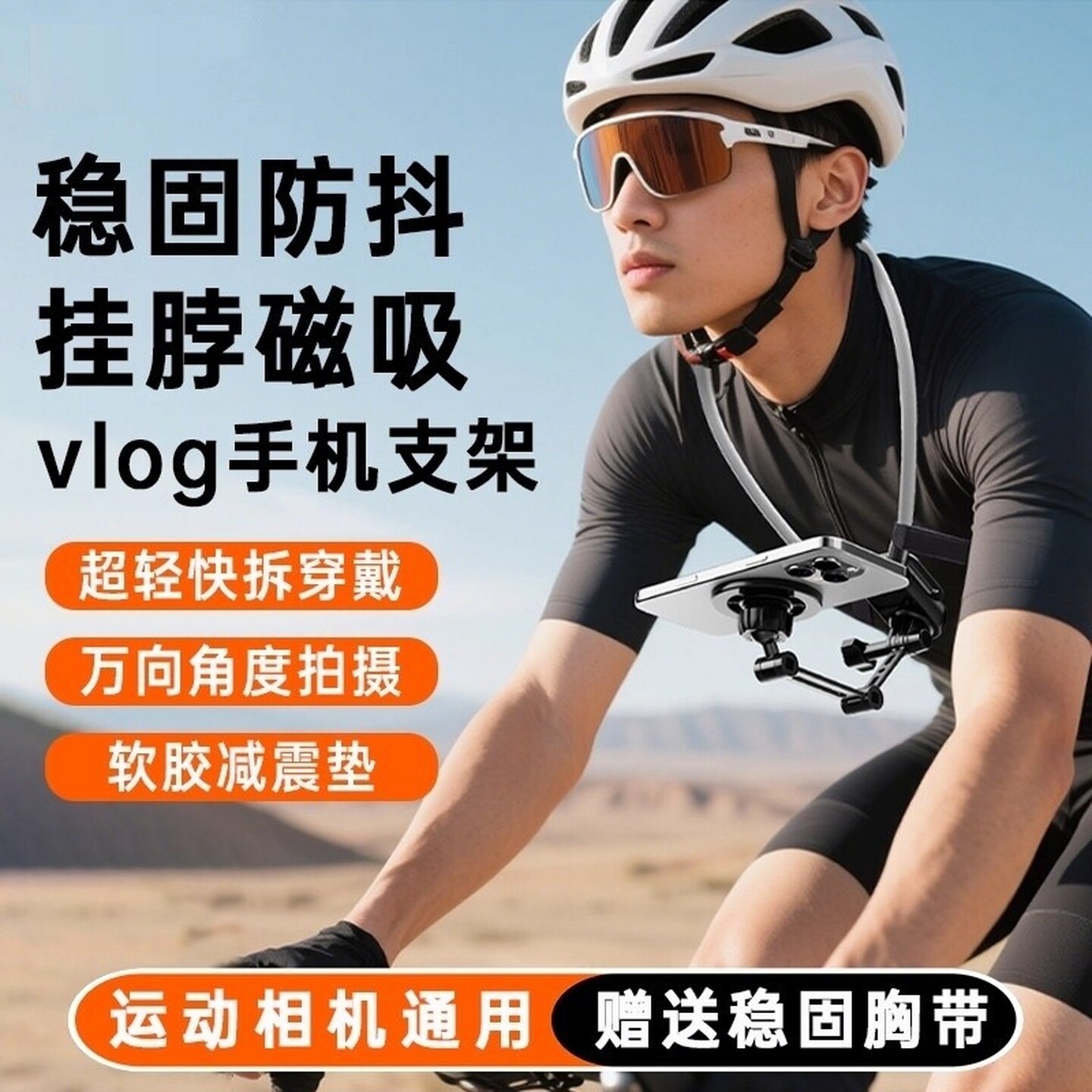 磁吸挂脖拍摄神器手机支架第一人称视角设备运动相机胸前固定防抖