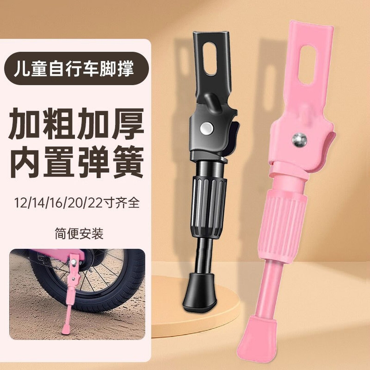 德国精工车件儿童自行车脚撑16寸14停车架童车支架车撑车梯子粉黑