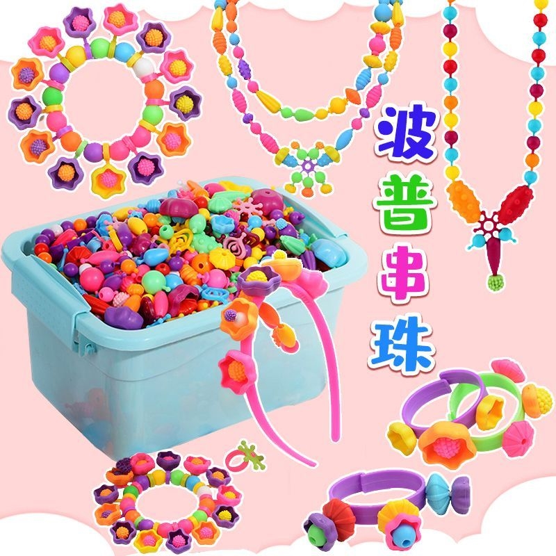 儿童穿珠子diy手工串珠儿童百变波普玩具手链项链戒指发箍材料包