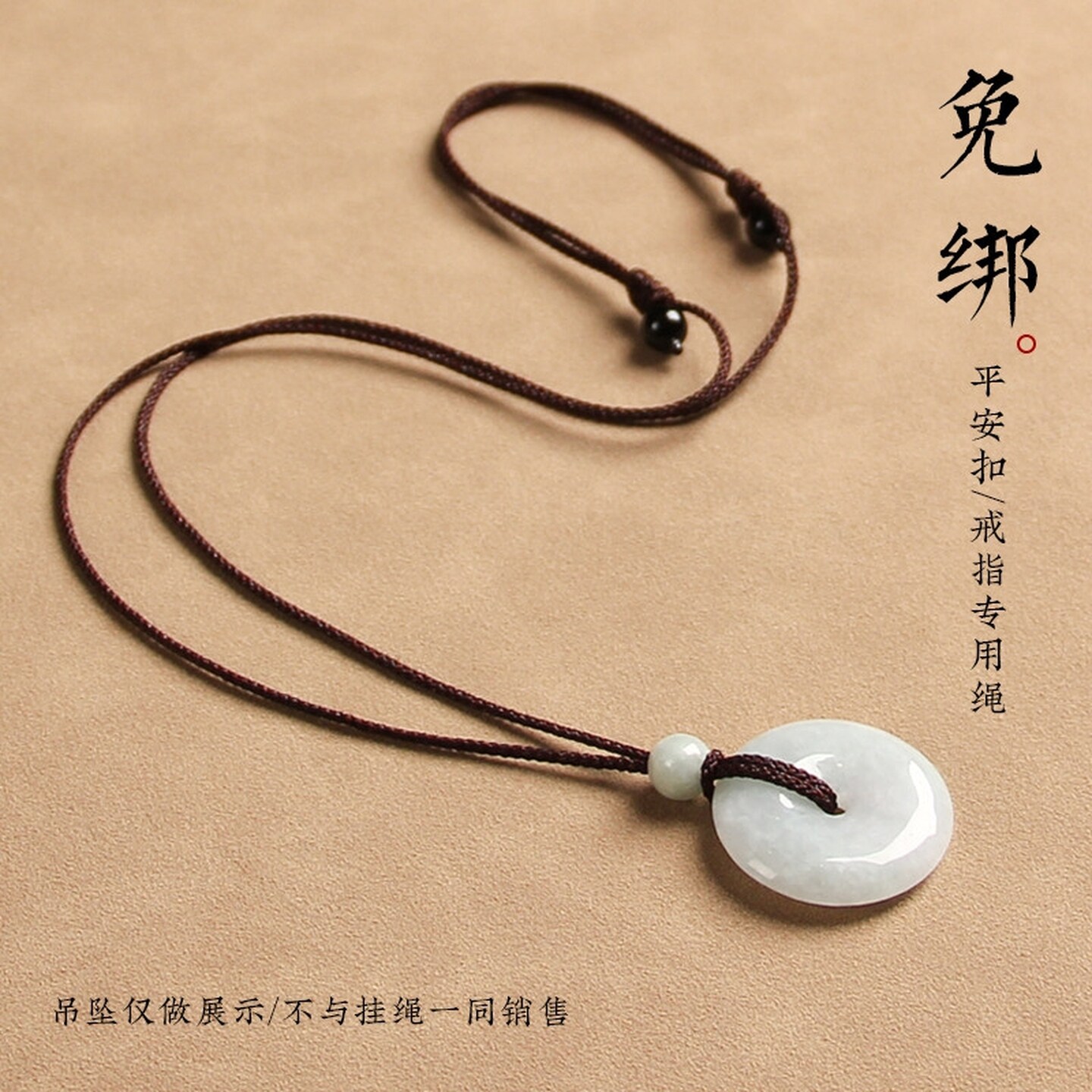 手工编织细项链绳男戒指平安扣挂绳挂脖女翡翠玉吊坠专用挂件绳子