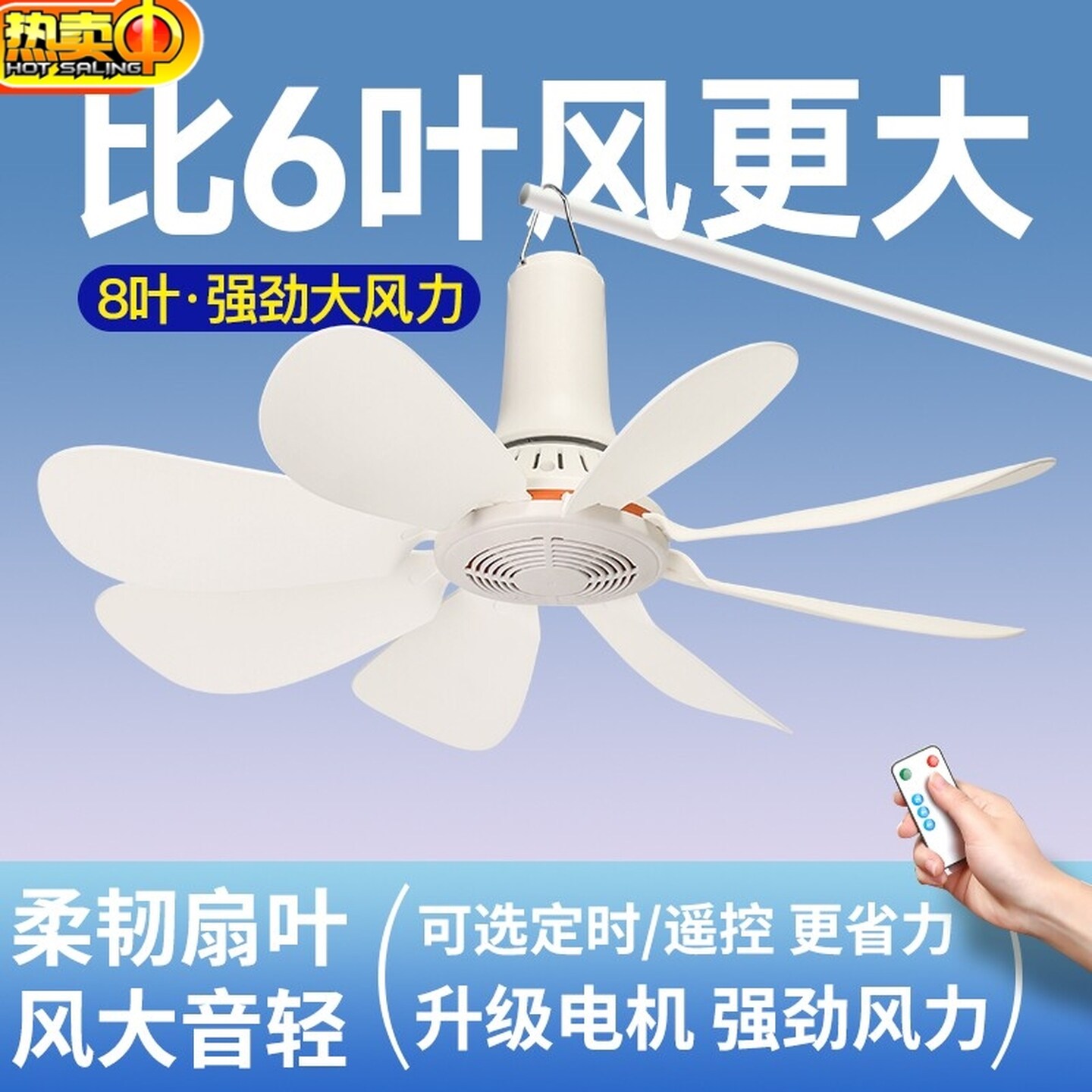 小吊扇小型迷你寝室学生蚊帐床上电风扇家用大风力可遥控风扇耐用