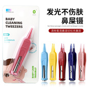 鼻夹镊子宝宝婴儿专用鼻屎夹日常护理清洁神器挖耳朵鼻子镊子安全