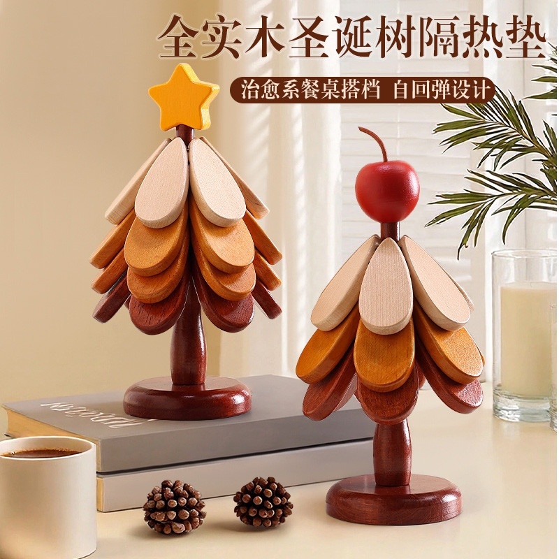 圣诞树隔热垫餐桌摆件创意法式一棵树防烫锅垫折叠耐高温杯垫碗垫