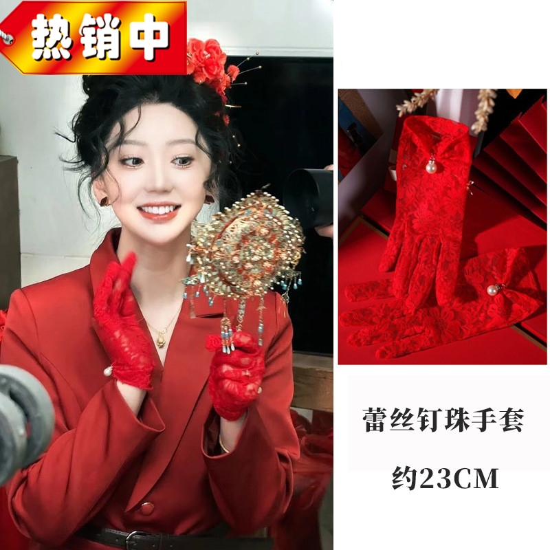 红色手套新娘结婚婚纱礼服蕾丝花边短款秋冬季保暖敬酒配饰秀禾服