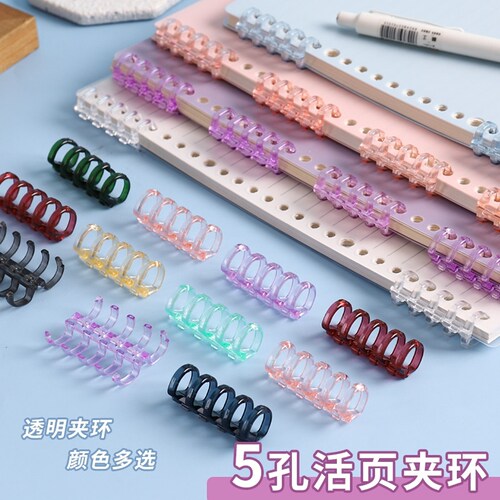 5孔活页夹环卡扣胶圈diy可拆卸活页本外壳线圈环扣装订成册不硌手