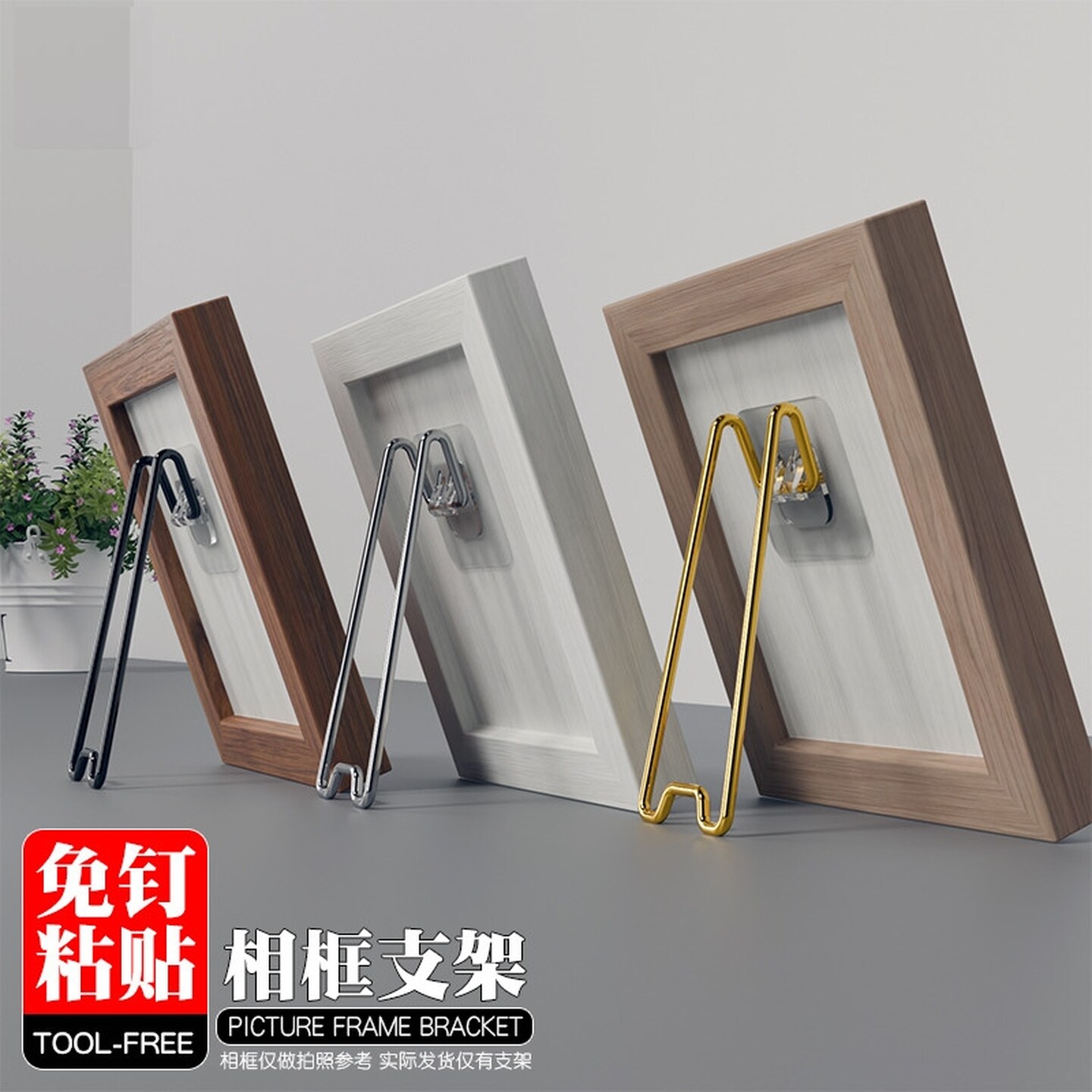 桌面相框支架后托照片相框摆台摆件金属支撑架画框展示摆架免钻孔