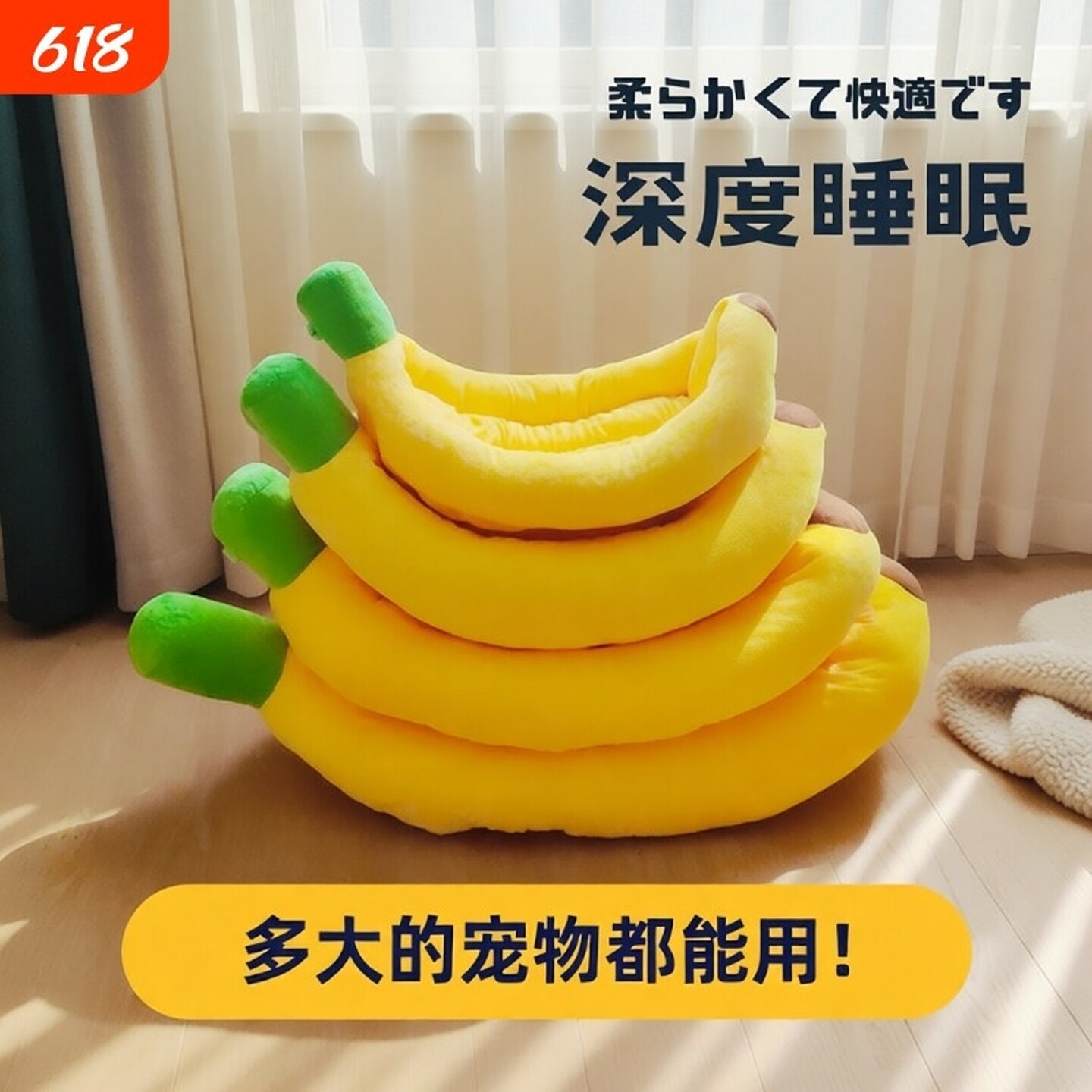 宠物窝狗狗窝垫子四季通用小型犬香蕉窝大型可拆洗保暖香蕉船猫咪