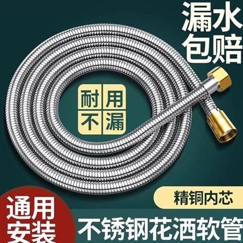 淋浴花洒软管防爆加密浴室热水器喷头连接管子不锈钢水管通用配件