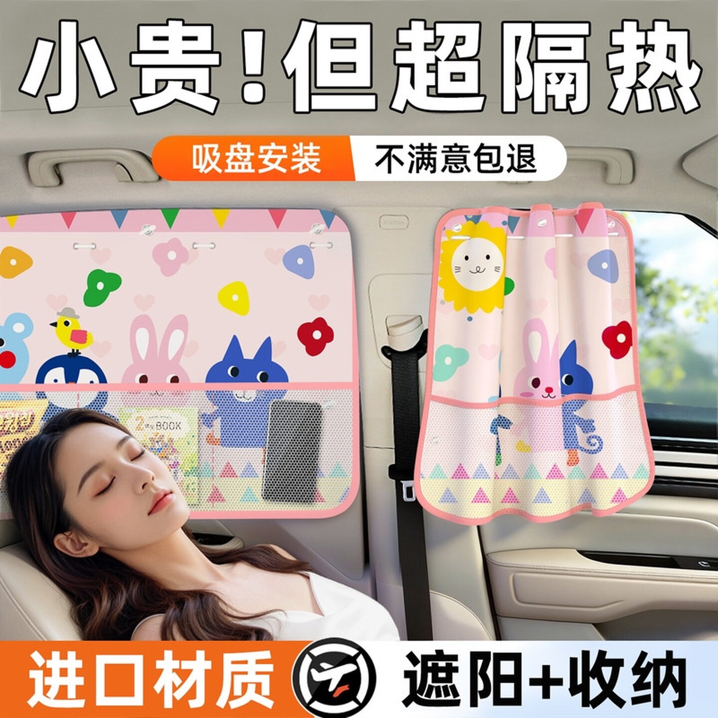 通用遮阳帘婴儿汽车窗帘吸盘式车内防晒隔热遮光帘后排侧窗隐私帘