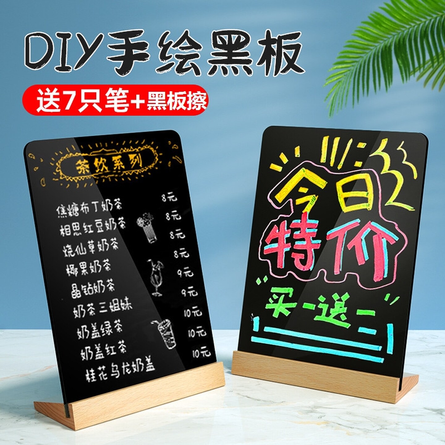 摆摊展示牌小黑板菜单价格广告用吸引人的东西创业神器写字可擦笔
