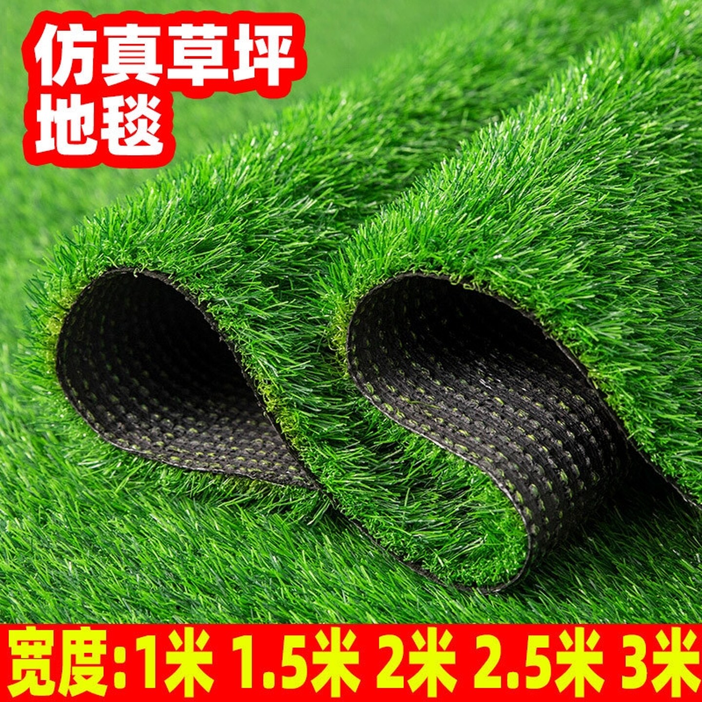 仿真草坪地毯人工草皮阳台户外人造装饰绿植塑料假草皮地垫足球场