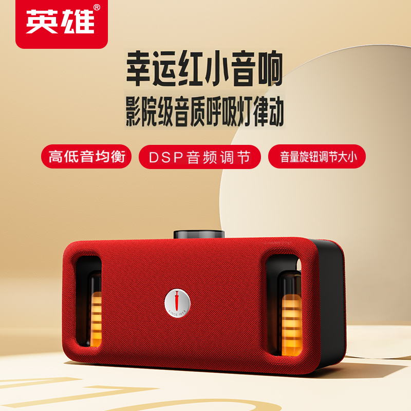 家庭音箱户外音箱英雄蓝牙