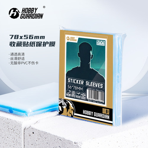 嗜卫HG高透贴纸保护膜世界杯英超欧冠欧洲杯NBA贴纸PANINI/TOPPS