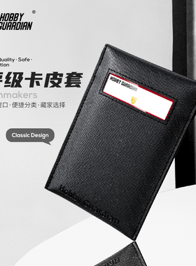 Hobby Guardian 嗜卫 HG 球星卡具 评级卡 皮套 Rainmaker PSABGS