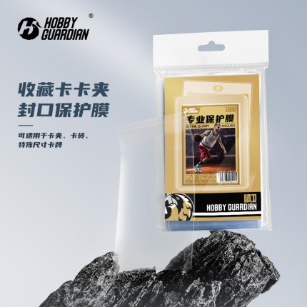 嗜卫HG卡夹膜薄卡砖膜贴合款35-130PT卡夹35PT卡砖防尘透明保护套