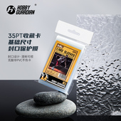 嗜卫HG球星卡卡具卡膜35PT TOPPS 130PT泡泡玛特收藏保护膜PANINI