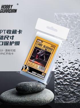 嗜卫HG球星卡卡具卡膜35PT-130PT泡泡玛特收藏保护膜PANINI/TOPPS