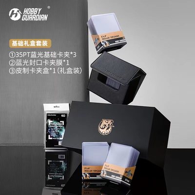 卡夹套装一件齐全桌游配件HG嗜卫