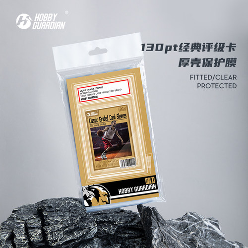 嗜卫HGPSA厚卡评级膜贴合款