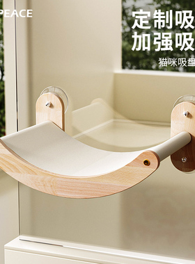 Petpeace猫咪吊床玻璃窗户吸盘猫窝猫床猫爬架悬挂式猫架子阳台