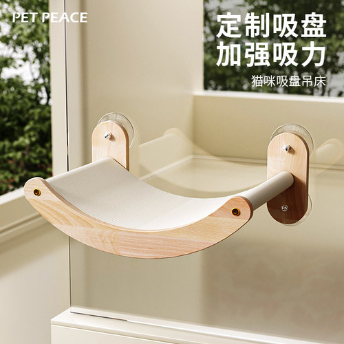 慵懒吊床/牢固吸盘/晒太阳神器