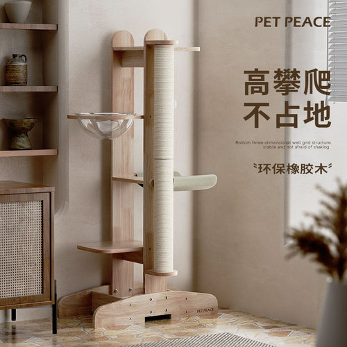 高端橡木/简约不占空间/立式爬柱