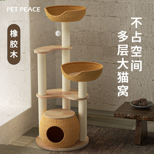 Petpeace实木藤编猫窝猫爬架子猫树一体小型剑麻多猫小户型不占地