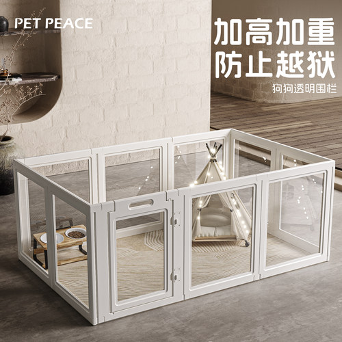 稳固厚重/加高/亚克力宠物围栏