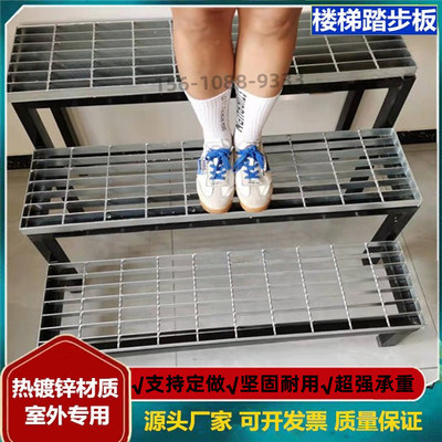 成品镀锌防腐楼梯踏步板现货秒发