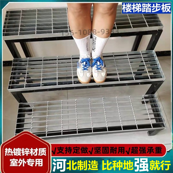 成品铁楼梯踏步板不锈钢脚踏板镀锌钢格板镀锌沟盖板消防楼梯踏板