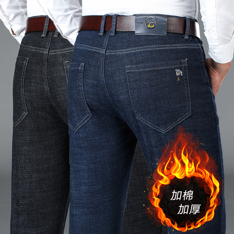 567加绒P48中老年宽松加绒加厚牛仔裤男高腰直筒弹力商务牛仔裤，男装牛仔裤，星座1108-3
