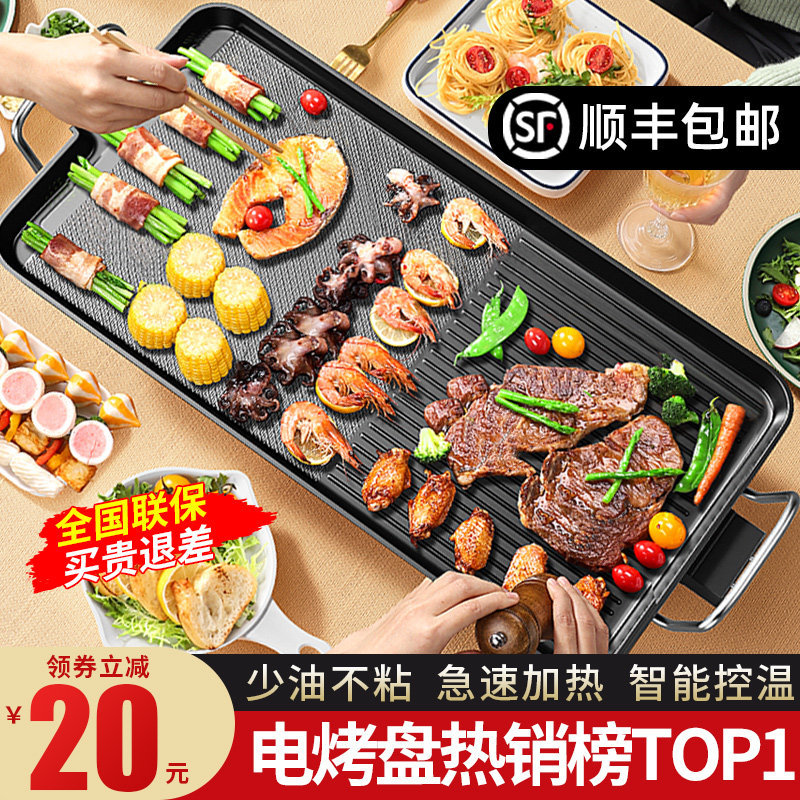 电烧烤炉家用烤肉机电烤盘家庭烤肉盘烤串架室内多功能一体电烤炉