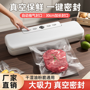 抽真空封口机官方旗舰店正品食品袋包装机保鲜塑封小型家用压缩机