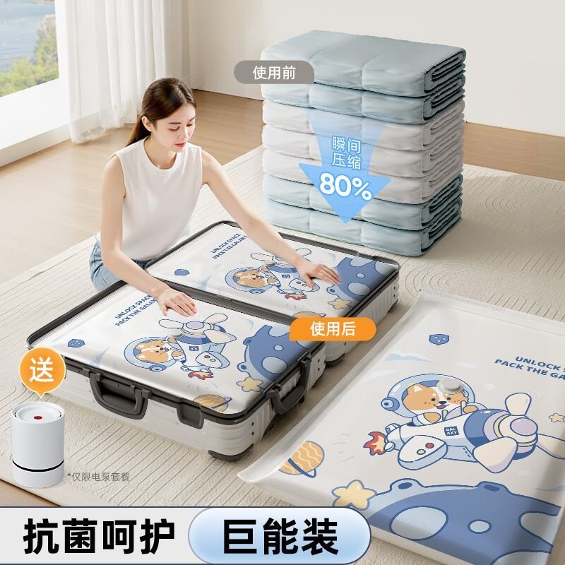 抽真空压缩袋羽绒服衣服被子特大号收纳袋家用加厚装被子神器电泵