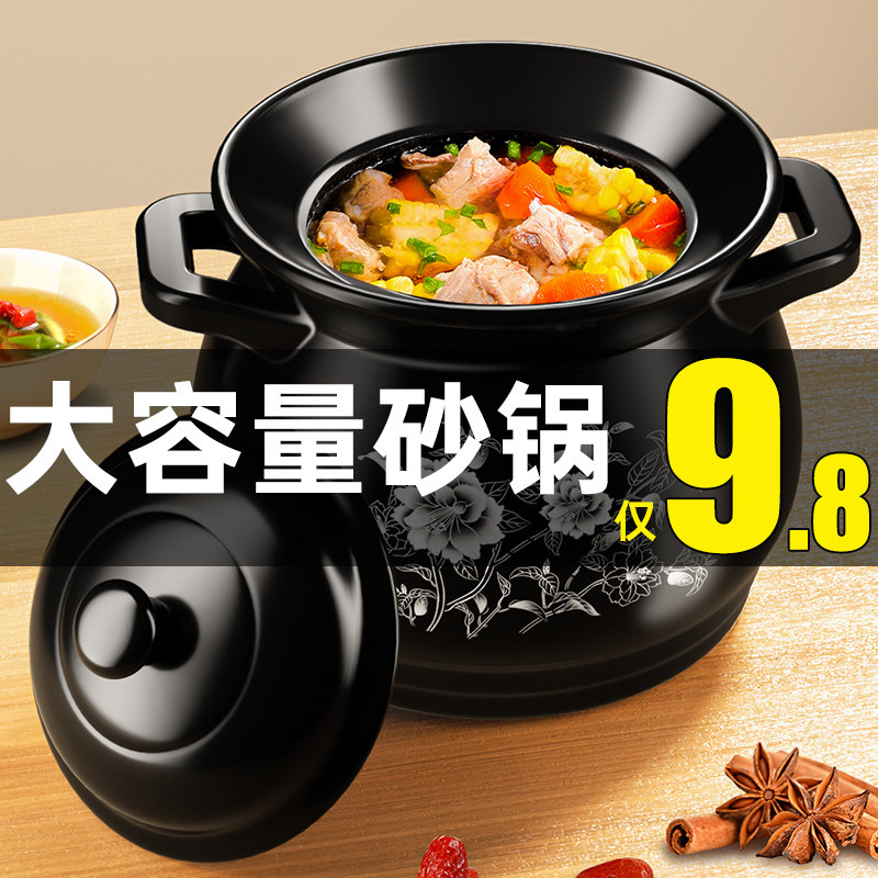 砂锅煤气灶专用大号煲汤家用燃气大容量超大商用26L炖锅沙锅汤煲