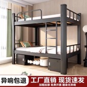 加厚上下铺铁架床双层铁艺床学生宿舍闭口上下床寝室双人高低架床