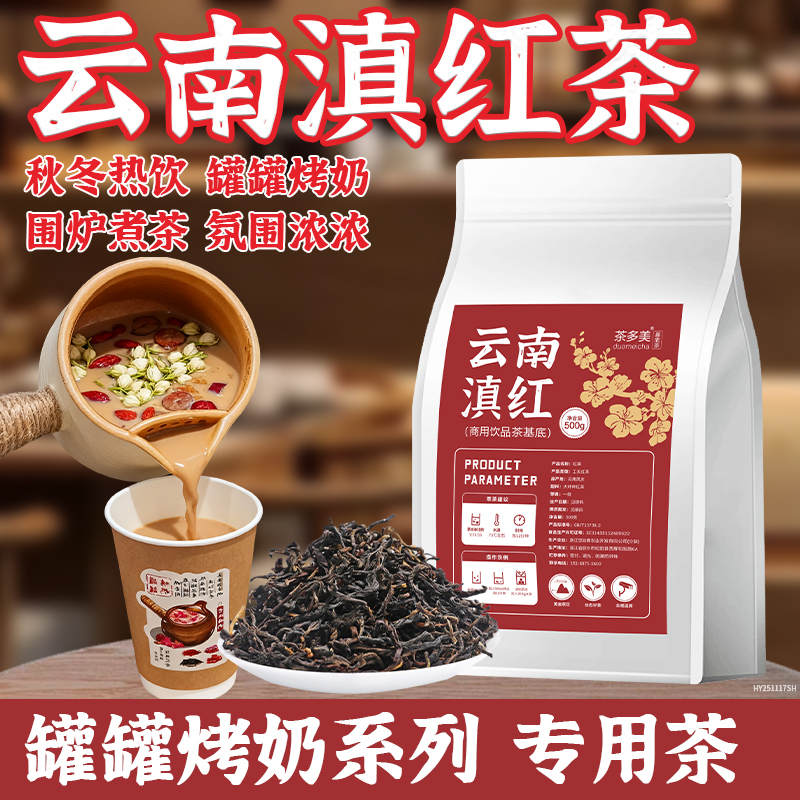 云南滇红奶茶店霸王专用罐罐烤奶