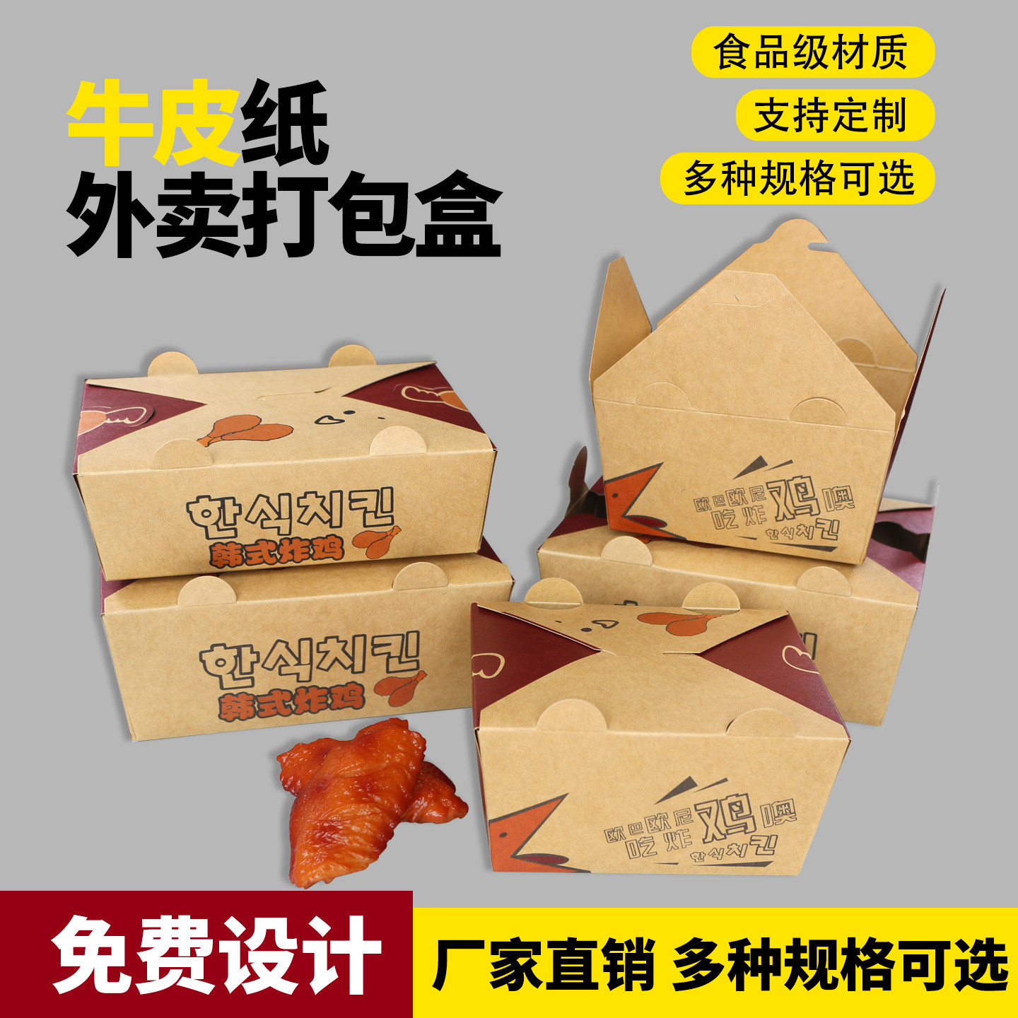 【商用整箱批发】炸鸡打包盒子小吃牛皮纸防油餐盒一次性外卖盒子图片