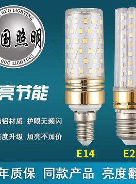 螺口led灯泡节能灯超亮e27e14大小螺旋纹三色变光玉米吊灯电灯泡