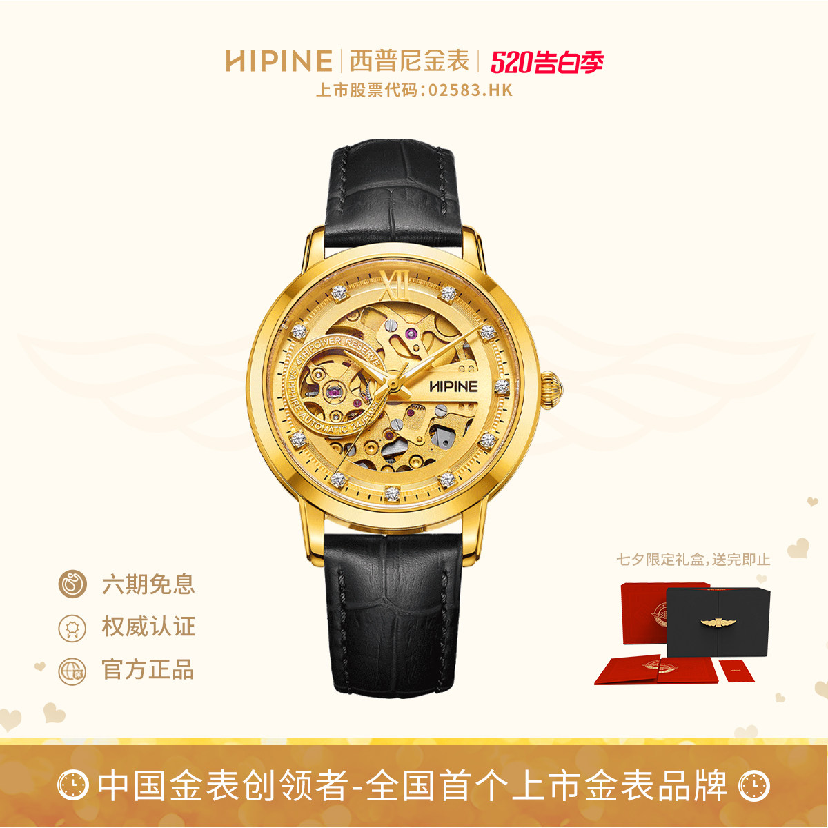 HIPINE西普尼金表999足金机械手表女士复古情侣手表情人节礼物