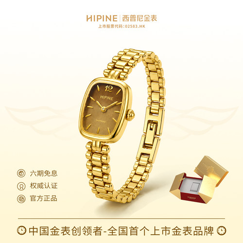 HIPINE西普尼金可可999足金手表