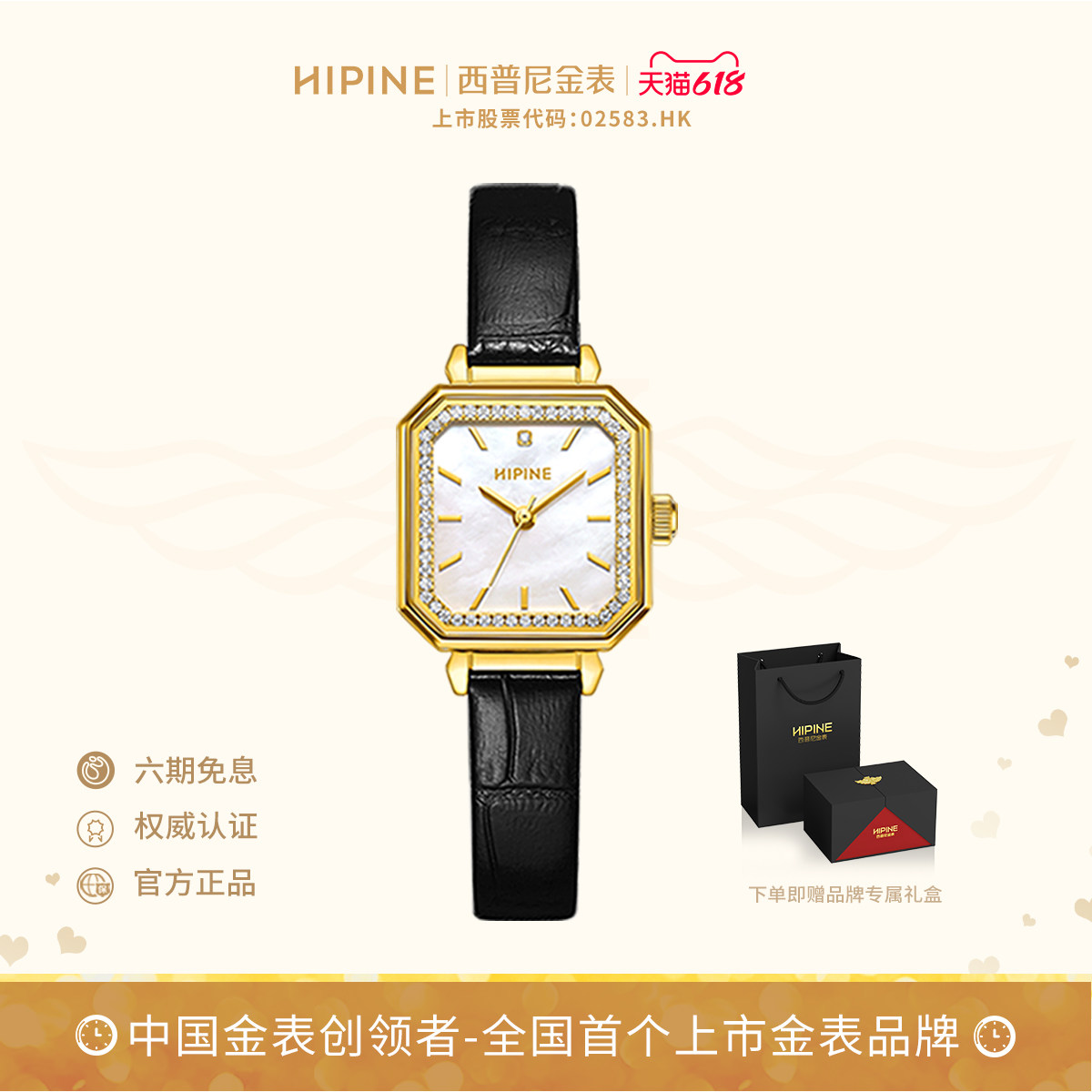 HIPINE西普尼小方表金表999足金女轻奢进口防水石英手表生日礼物