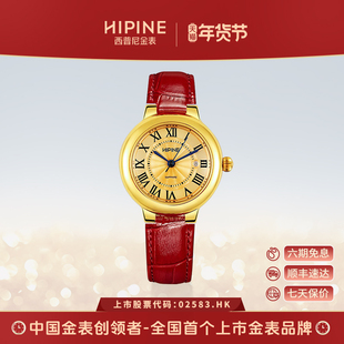 【热销】HIPINE西普尼999足金手表女金气球防水石英表情人节礼物