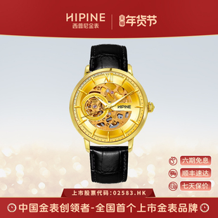 HIPINE西普尼纯金999足金机械手表男复古商务情侣手表情人节礼物