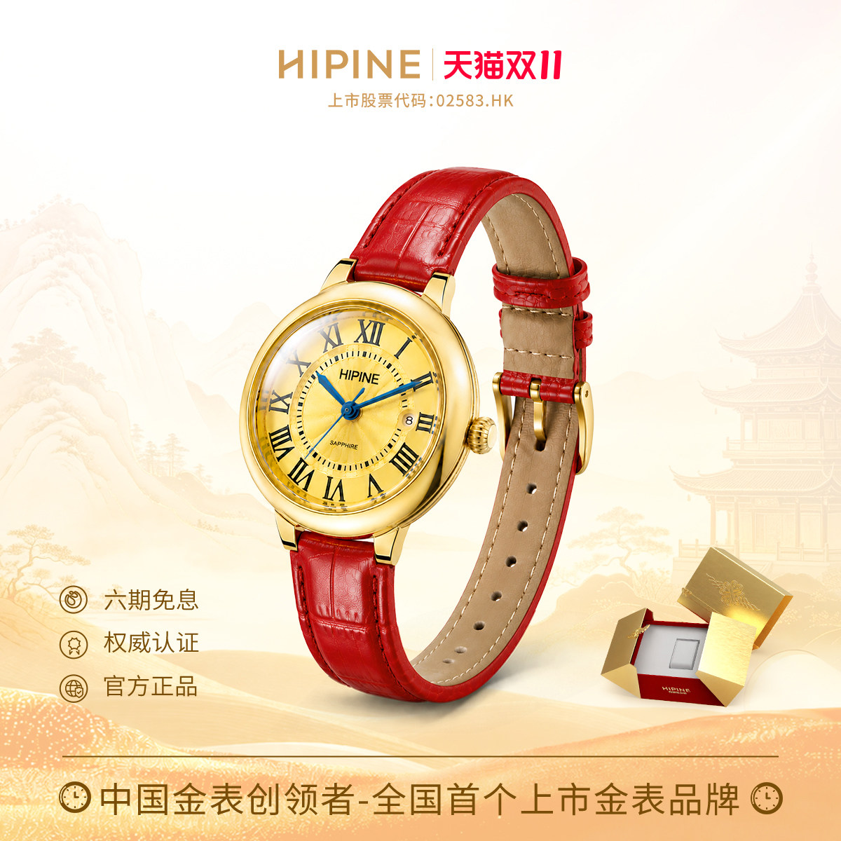 【热销】HIPINE西普尼金气球金表999足金手表女士石英生日礼物