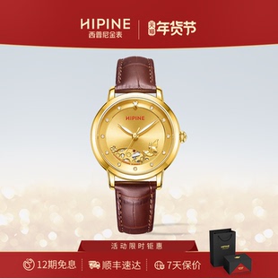 HIPINE西普尼999足金手表女镂空夜光防水自动机械表女情人节礼物
