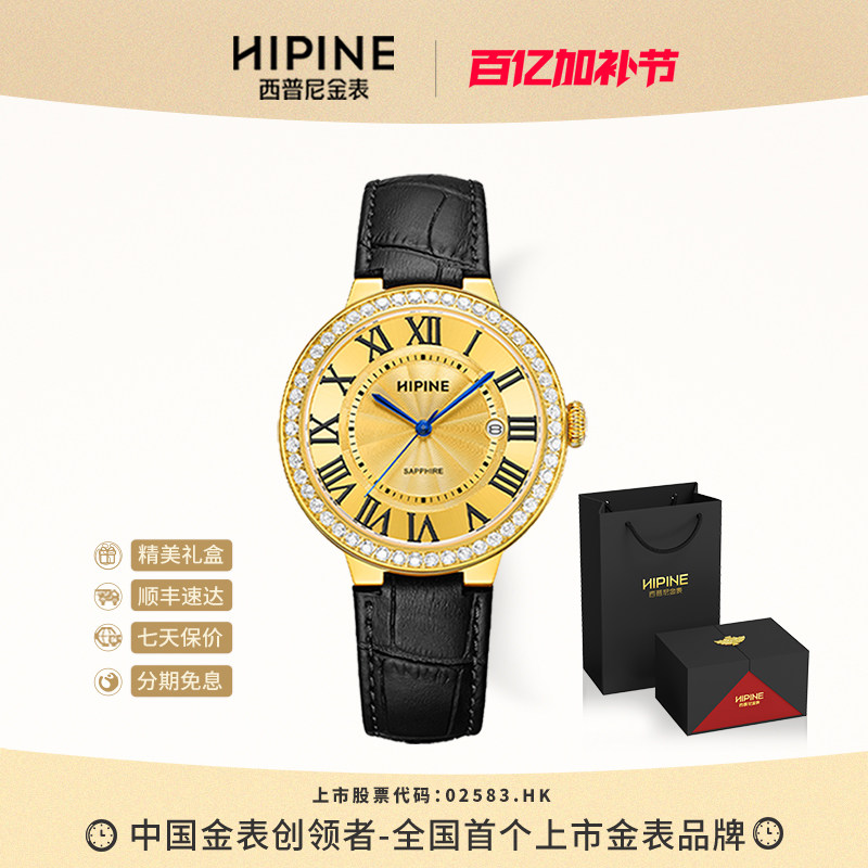 HIPINE西普尼金表999足金复古罗马石英圆盘手表男士黄金生日礼物