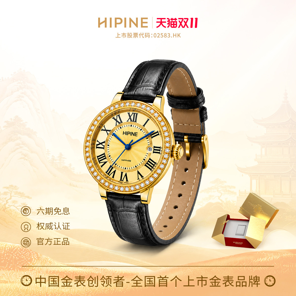 HIPINE西普尼金气球金表999足金复古罗马石英圆盘手表男生日礼物