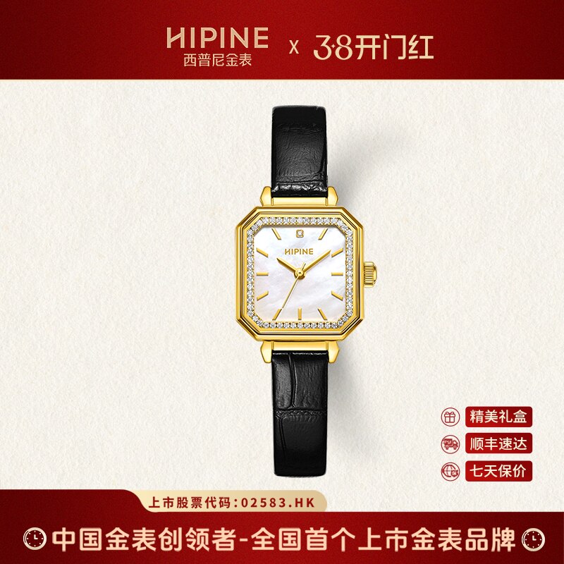 HIPINE西普尼999足金手表轻奢进口防水石英手表镶石女生日礼